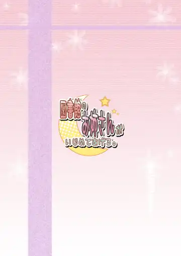 [Johnny] Toshokan no Onee-san ga Ijimete Ageru. Fhentai - Page 23