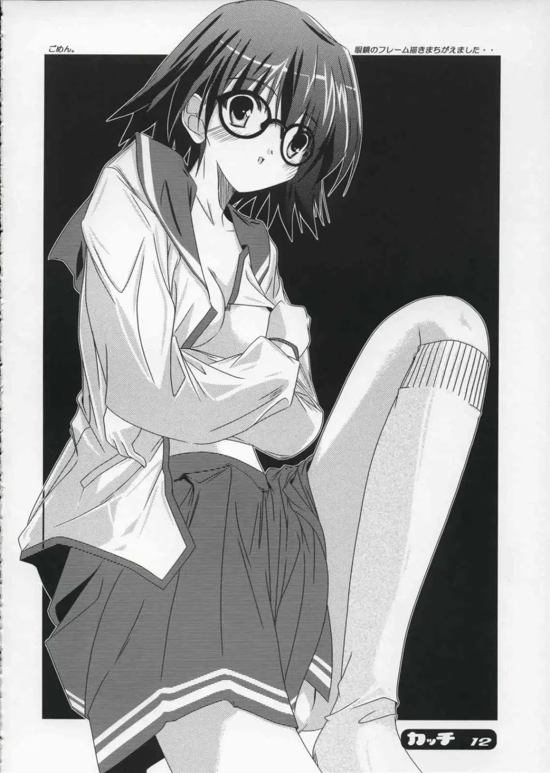 [Yotsuya Mika] Katti Fhentai - Page 11