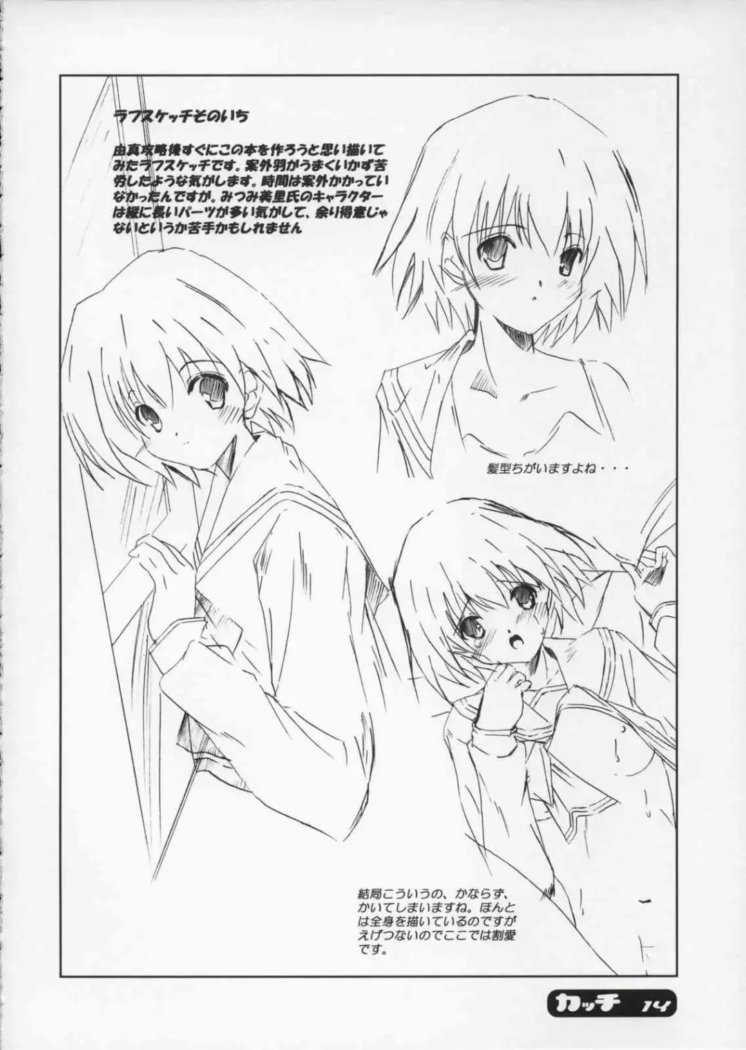 [Yotsuya Mika] Katti Fhentai - Page 13