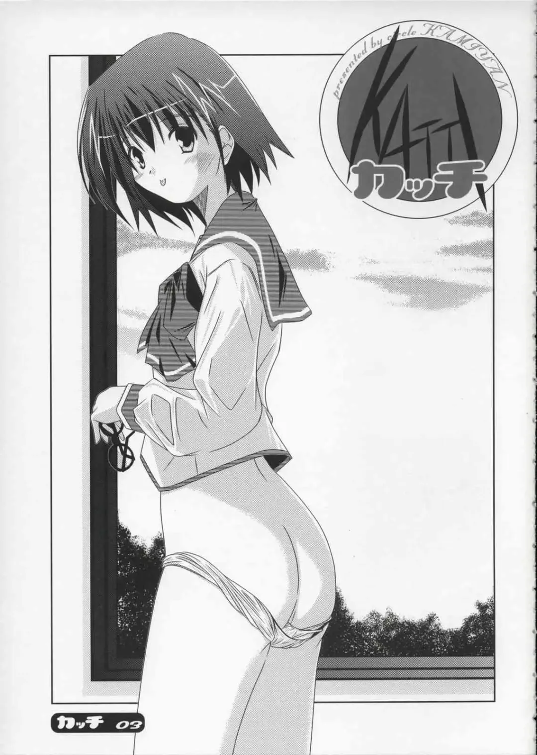 [Yotsuya Mika] Katti Fhentai - Page 2