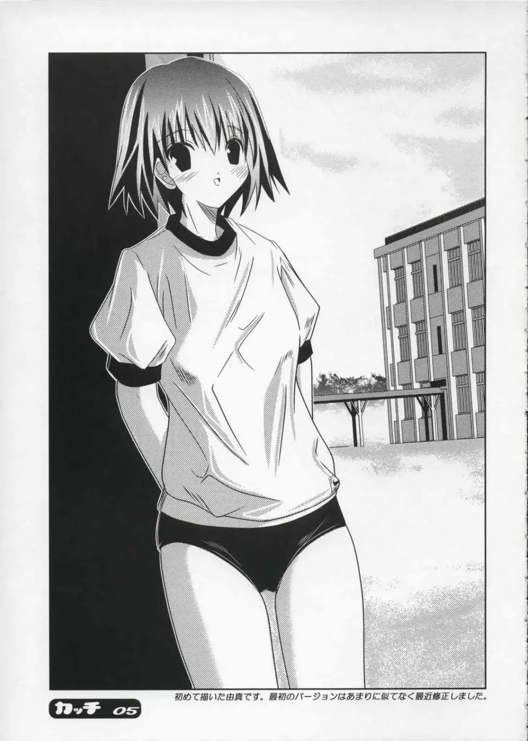 [Yotsuya Mika] Katti Fhentai - Page 4