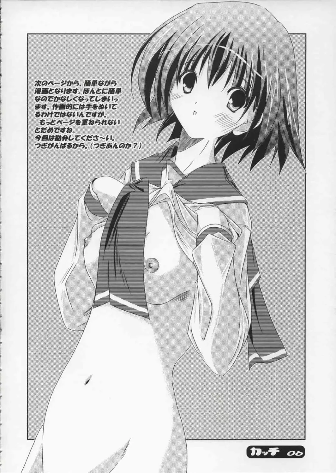 [Yotsuya Mika] Katti Fhentai - Page 5