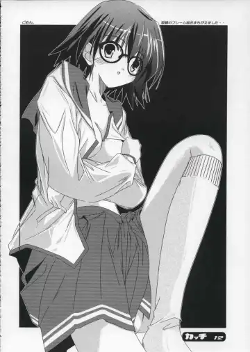 [Yotsuya Mika] Katti Fhentai - Page 11