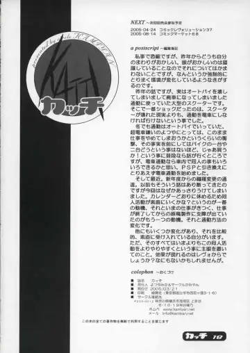 [Yotsuya Mika] Katti Fhentai - Page 17