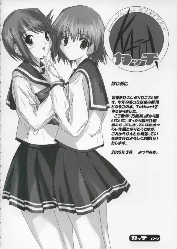 [Yotsuya Mika] Katti Fhentai - Page 3