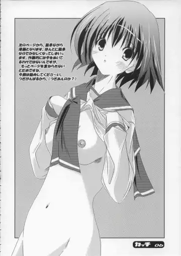 [Yotsuya Mika] Katti Fhentai - Page 5