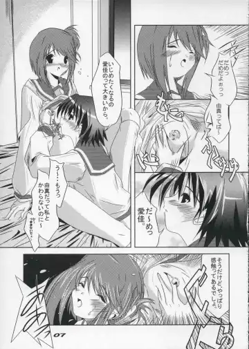 [Yotsuya Mika] Katti Fhentai - Page 6