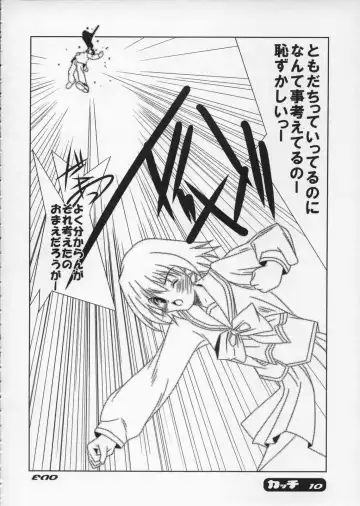 [Yotsuya Mika] Katti Fhentai - Page 9