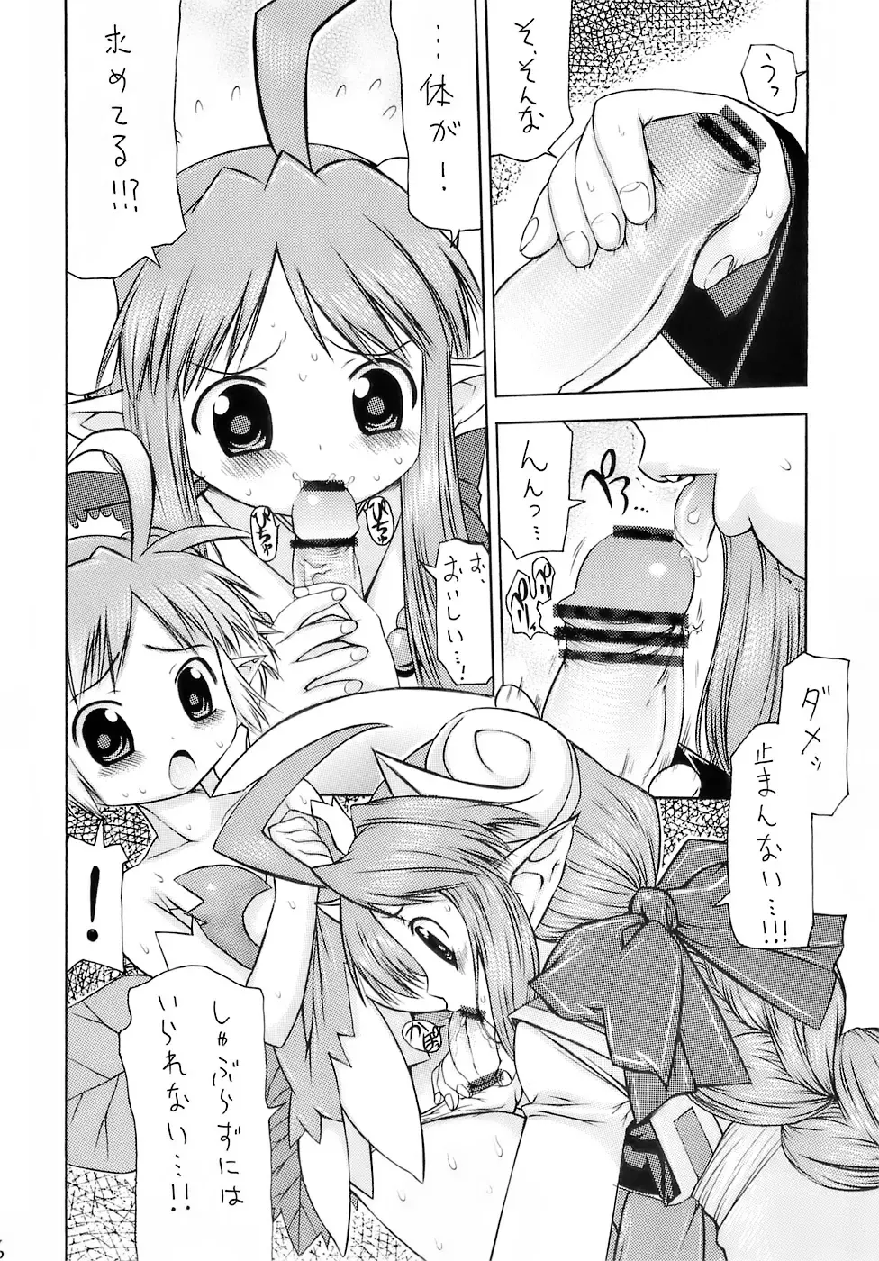 [Takorina Gahaku] Moride Miyabito ironna oasobi Fhentai - Page 7