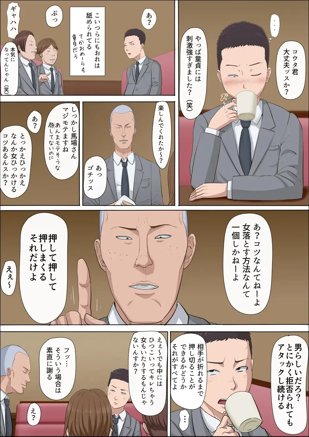 Aya Nee ~Ubawareta Osananajimi~ Fhentai - Page 13