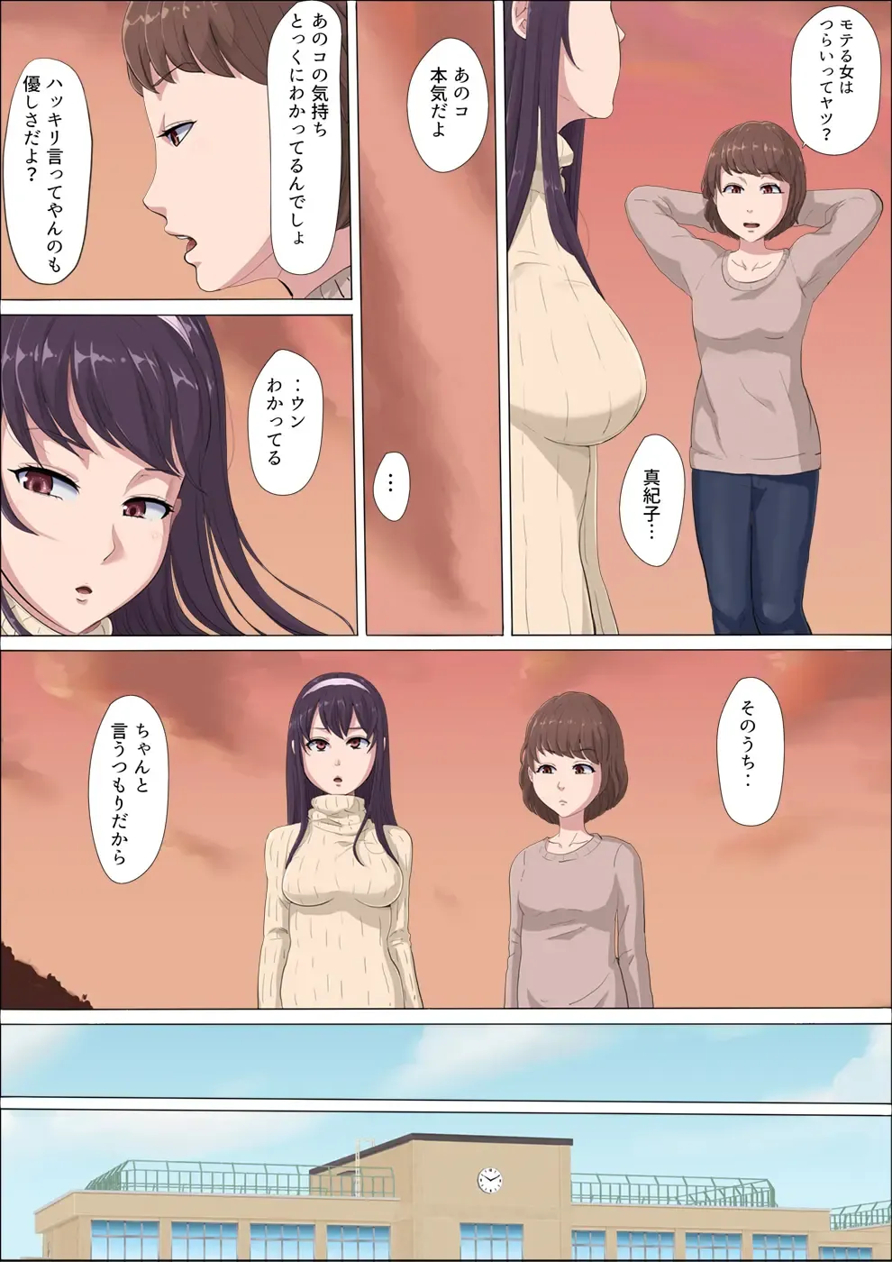 Aya Nee ~Ubawareta Osananajimi~ Fhentai - Page 32