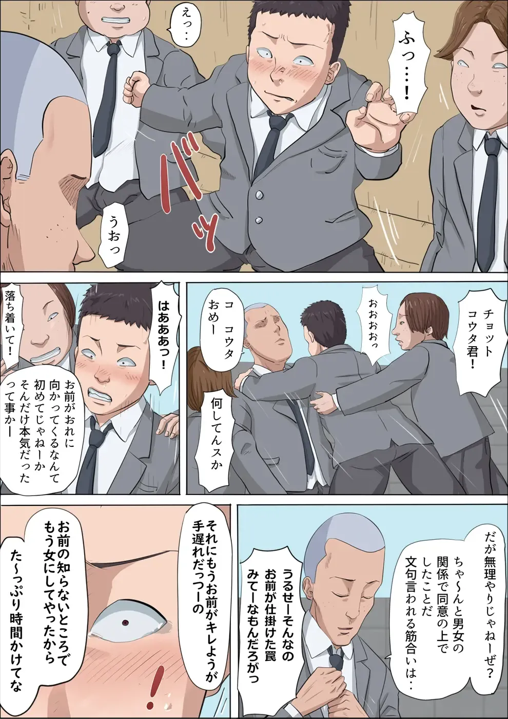 Aya Nee ~Ubawareta Osananajimi~ Fhentai - Page 66