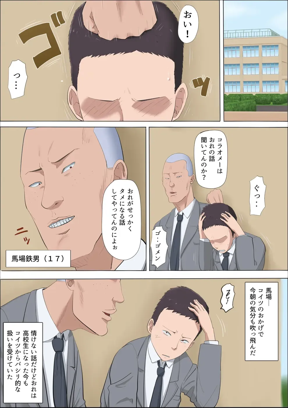 Aya Nee ~Ubawareta Osananajimi~ Fhentai - Page 8