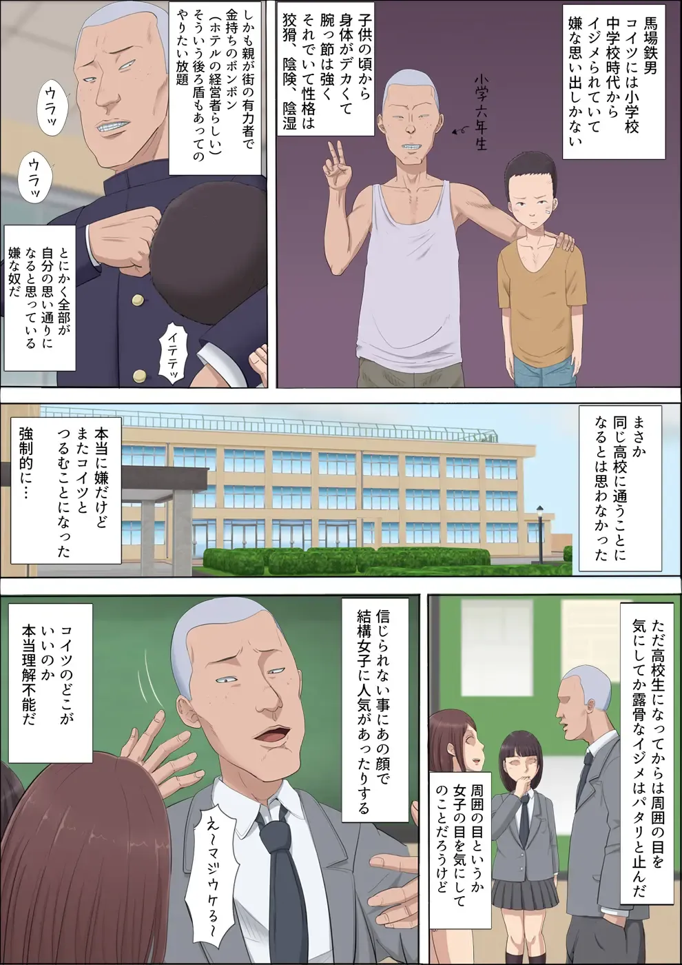 Aya Nee ~Ubawareta Osananajimi~ Fhentai - Page 9