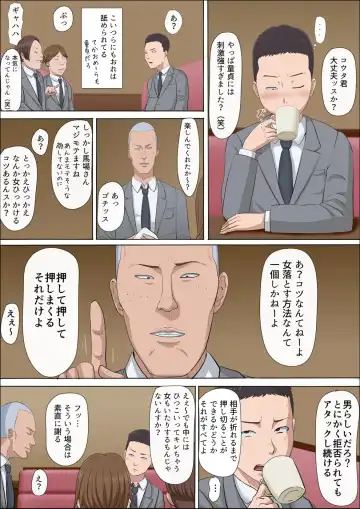 Aya Nee ~Ubawareta Osananajimi~ Fhentai - Page 13