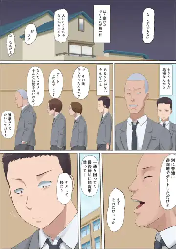 Aya Nee ~Ubawareta Osananajimi~ Fhentai - Page 22