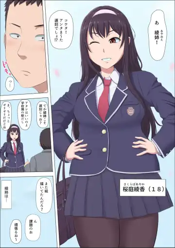 Aya Nee ~Ubawareta Osananajimi~ Fhentai - Page 3