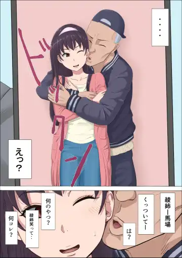 Aya Nee ~Ubawareta Osananajimi~ Fhentai - Page 34