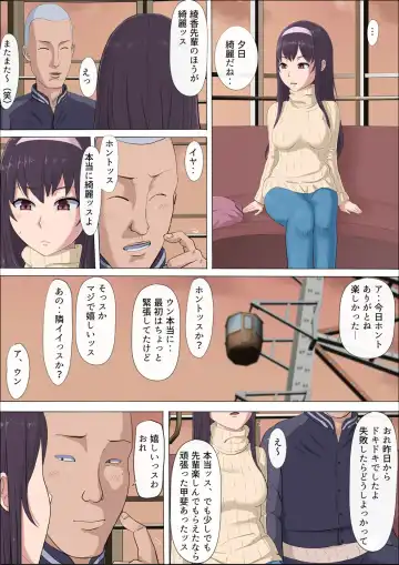 Aya Nee ~Ubawareta Osananajimi~ Fhentai - Page 41