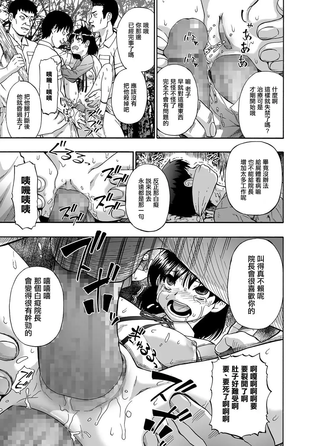 [Oyster] Gusha no Ishi Ch. 1 Fhentai - Page 11