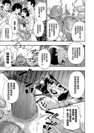 [Oyster] Gusha no Ishi Ch. 1 Fhentai - Page 11