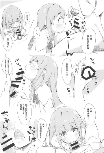 [Arctic Char] PRE-AINA Fhentai - Page 3