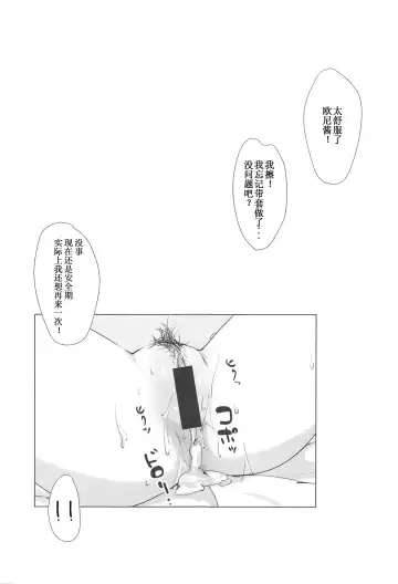 [Arctic Char] PRE-AINA Fhentai - Page 6