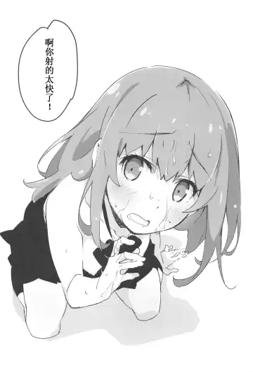 [Arctic Char] PRE-AINA Fhentai - Page 7