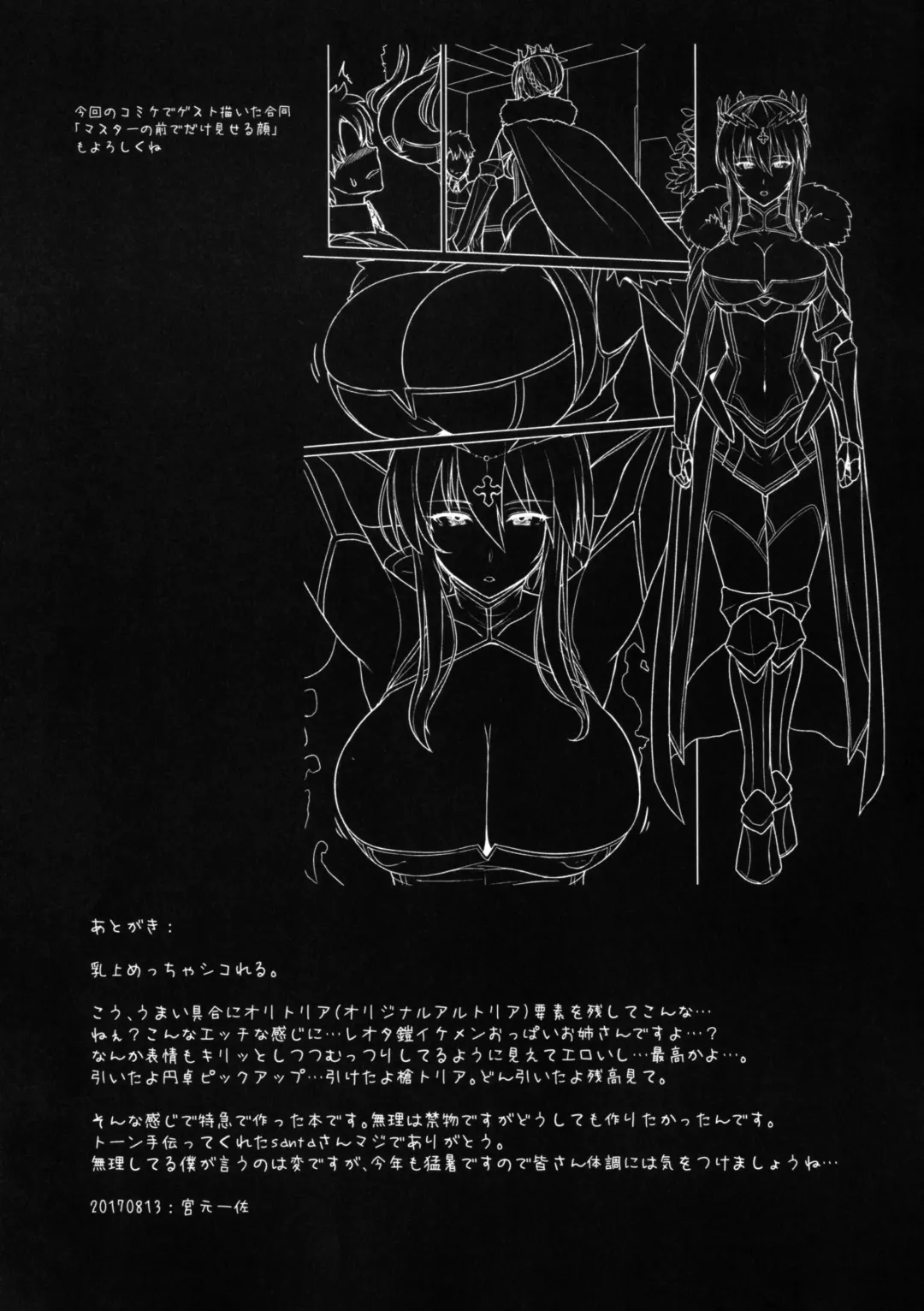 [Miyamoto Issa] Muttsuri Chichiue Torotoro Koubi | Sullen Big Breasted Wet Mating Fhentai - Page 20