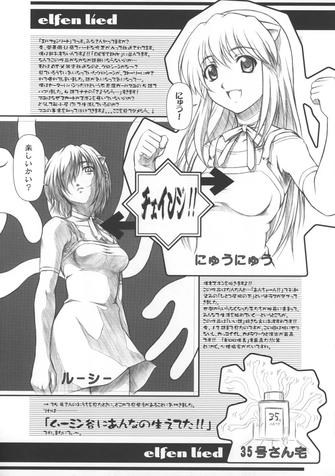 [Mizuki Haruto] COUGER 729R Omaomabon - Kanojo no Hatch ga Haitara... Fhentai - Page 7