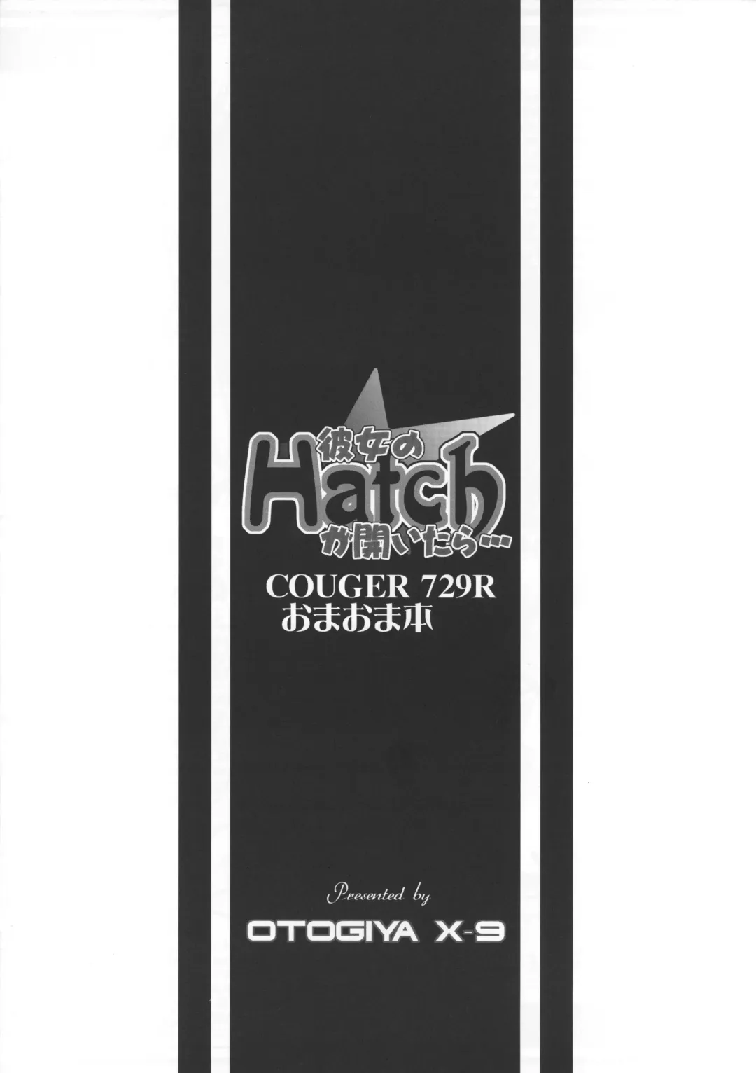 [Mizuki Haruto] COUGER 729R Omaomabon - Kanojo no Hatch ga Haitara... Fhentai - Page 8