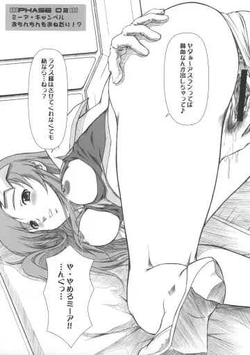 [Mizuki Haruto] COUGER 729R Omaomabon - Kanojo no Hatch ga Haitara... Fhentai - Page 3