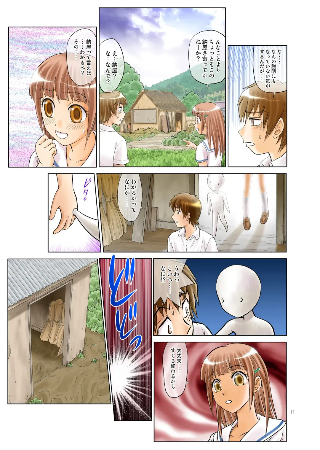 [Nankin Maachan] Irekae Mura Diary Soushuuhen Zenpen Fhentai - Page 11