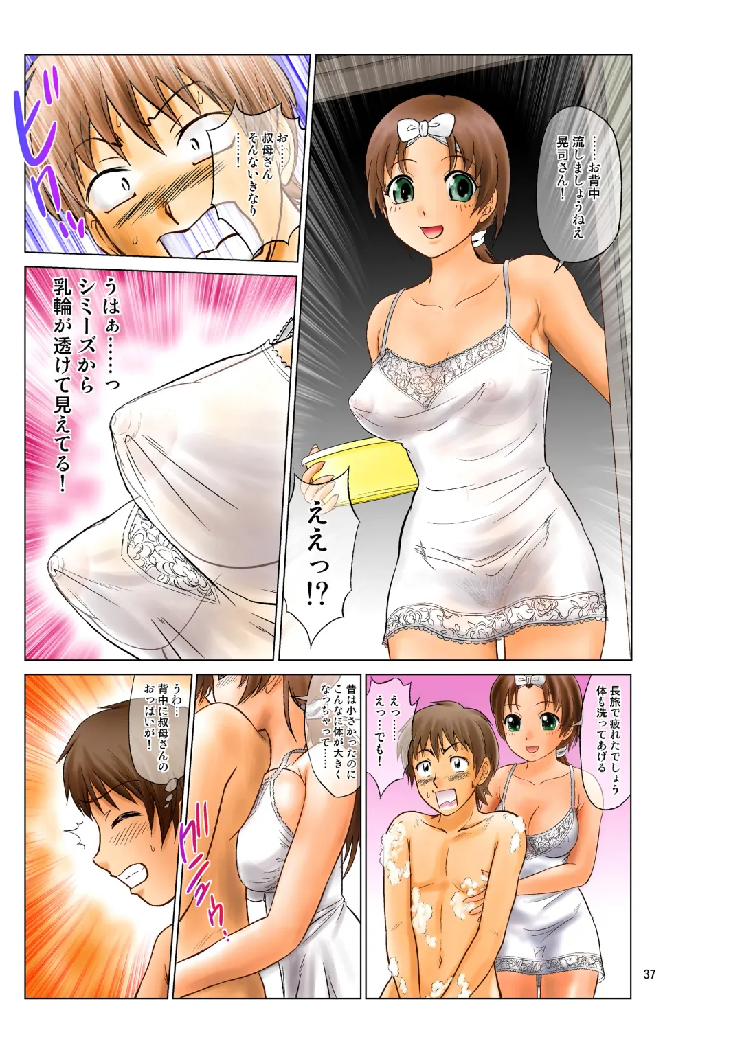 [Nankin Maachan] Irekae Mura Diary Soushuuhen Zenpen Fhentai - Page 37