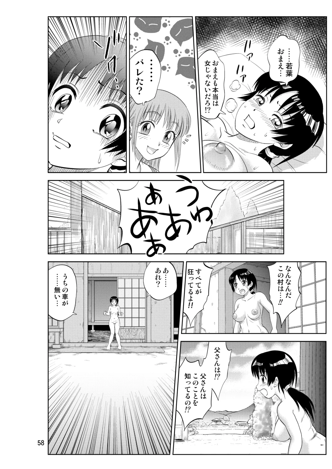 [Nankin Maachan] Irekae Mura Diary Soushuuhen Zenpen Fhentai - Page 58