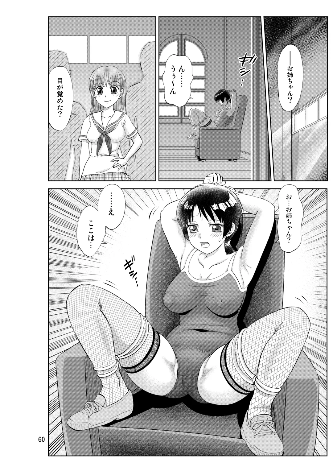 [Nankin Maachan] Irekae Mura Diary Soushuuhen Zenpen Fhentai - Page 60