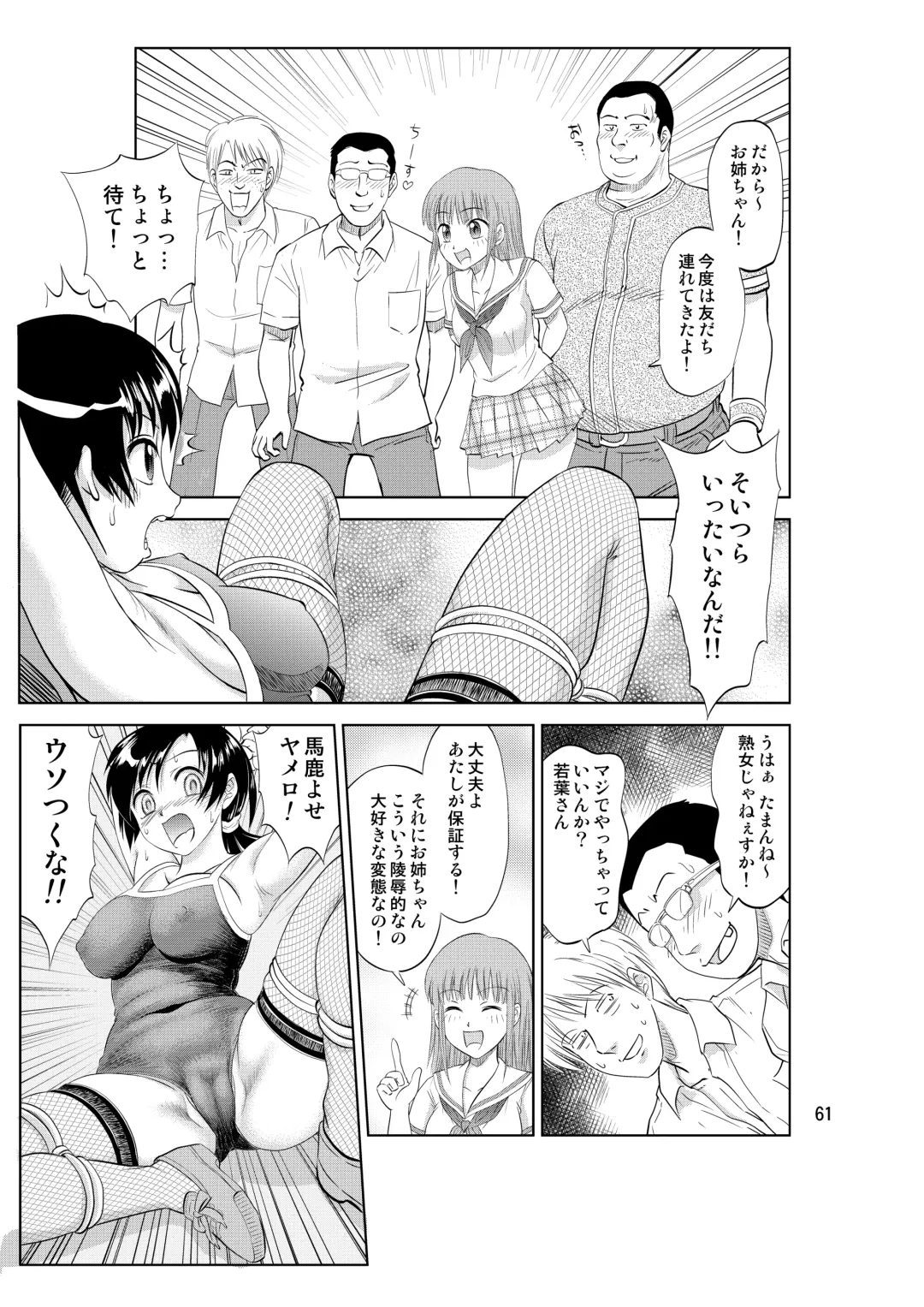[Nankin Maachan] Irekae Mura Diary Soushuuhen Zenpen Fhentai - Page 61
