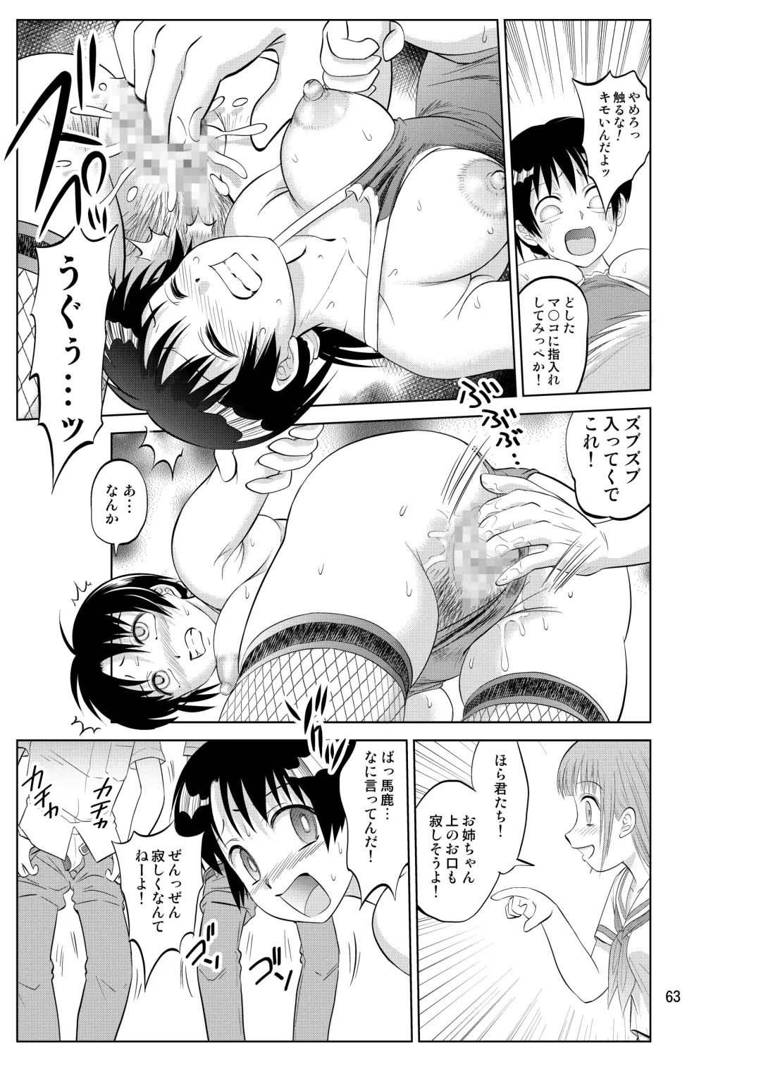 [Nankin Maachan] Irekae Mura Diary Soushuuhen Zenpen Fhentai - Page 63