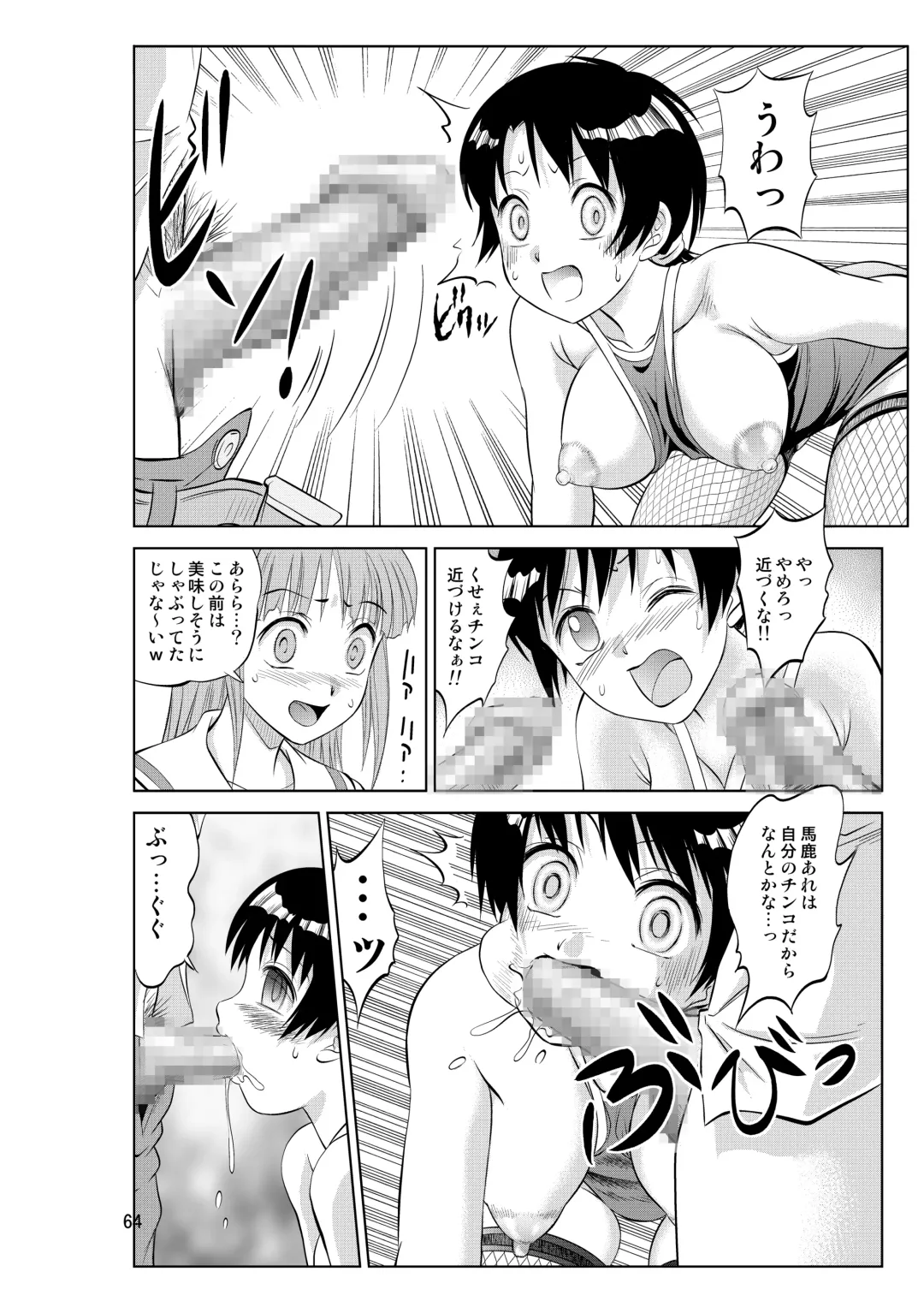 [Nankin Maachan] Irekae Mura Diary Soushuuhen Zenpen Fhentai - Page 64