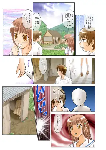 [Nankin Maachan] Irekae Mura Diary Soushuuhen Zenpen Fhentai - Page 11