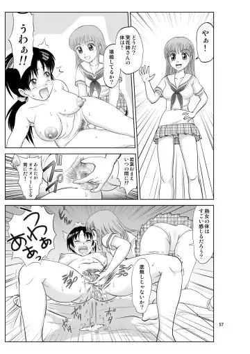[Nankin Maachan] Irekae Mura Diary Soushuuhen Zenpen Fhentai - Page 57