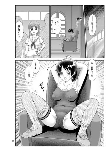 [Nankin Maachan] Irekae Mura Diary Soushuuhen Zenpen Fhentai - Page 60