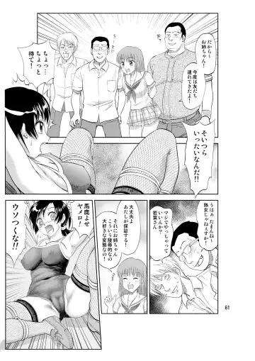 [Nankin Maachan] Irekae Mura Diary Soushuuhen Zenpen Fhentai - Page 61