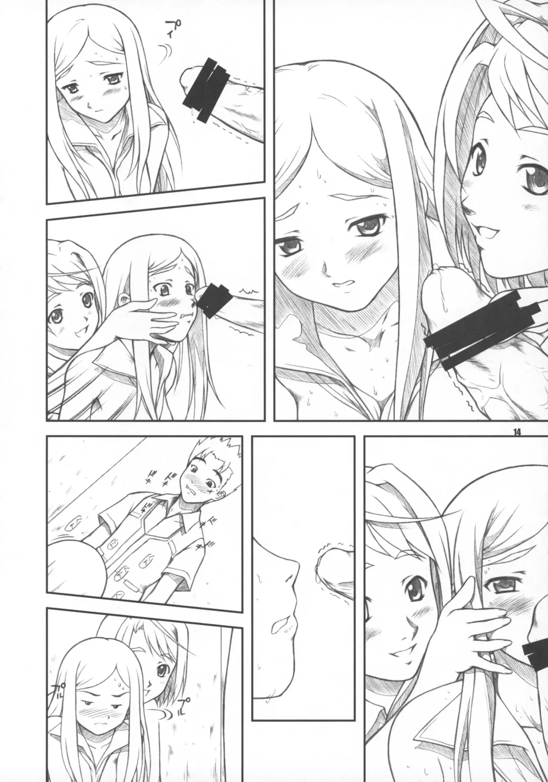 [Mizuki Haruto] COUGER 729R PROTOTYPE Fhentai - Page 13