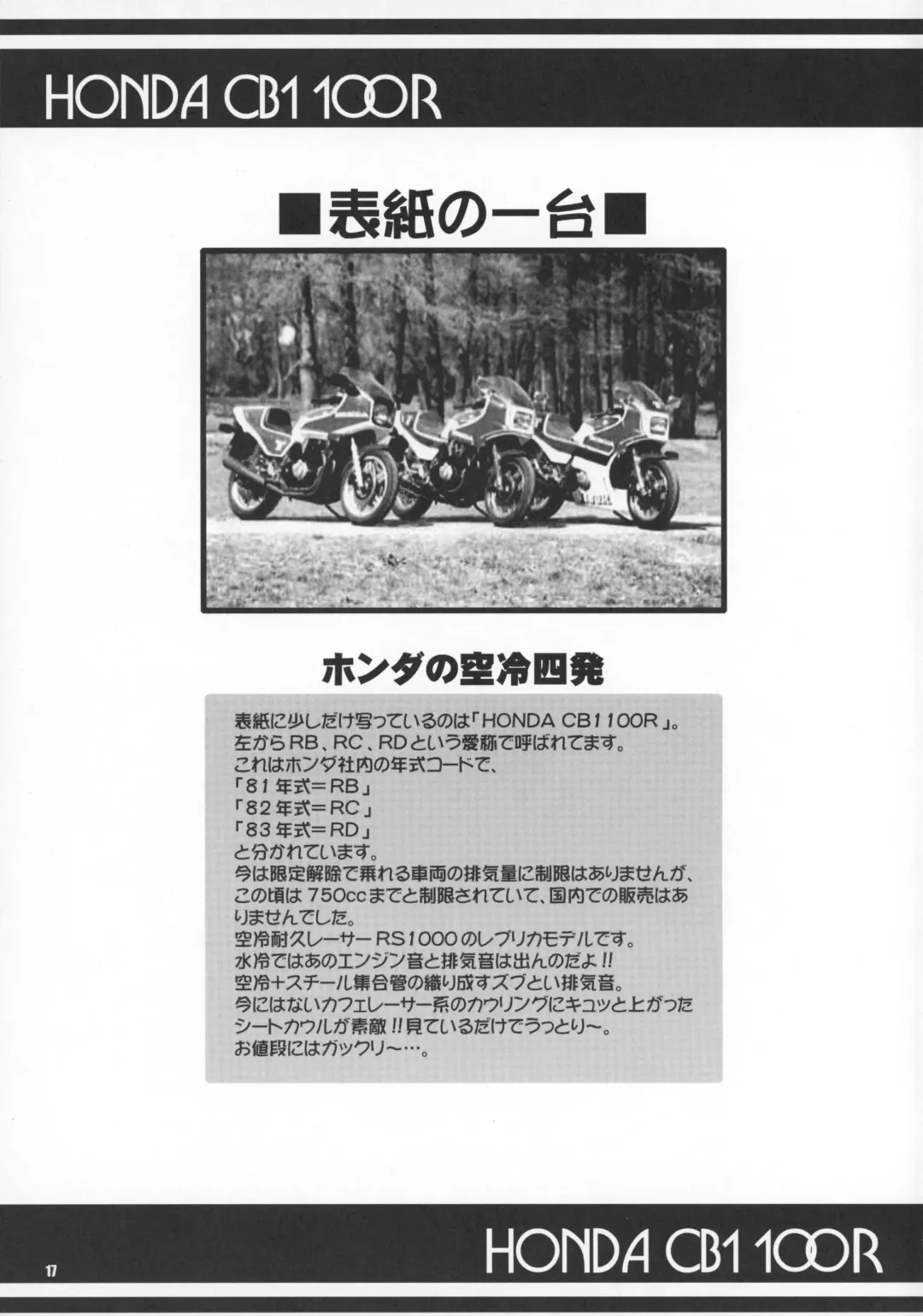 [Mizuki Haruto] COUGER 729R PROTOTYPE Fhentai - Page 16