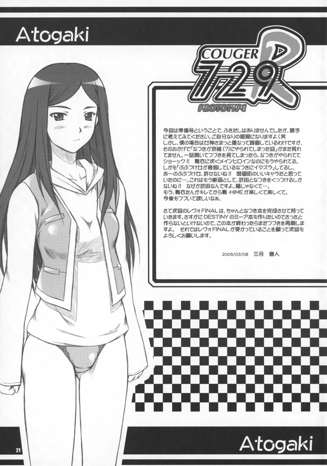 [Mizuki Haruto] COUGER 729R PROTOTYPE Fhentai - Page 20