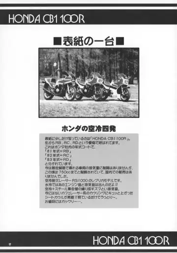 [Mizuki Haruto] COUGER 729R PROTOTYPE Fhentai - Page 16