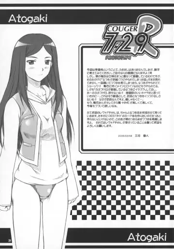 [Mizuki Haruto] COUGER 729R PROTOTYPE Fhentai - Page 20
