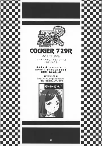 [Mizuki Haruto] COUGER 729R PROTOTYPE Fhentai - Page 21