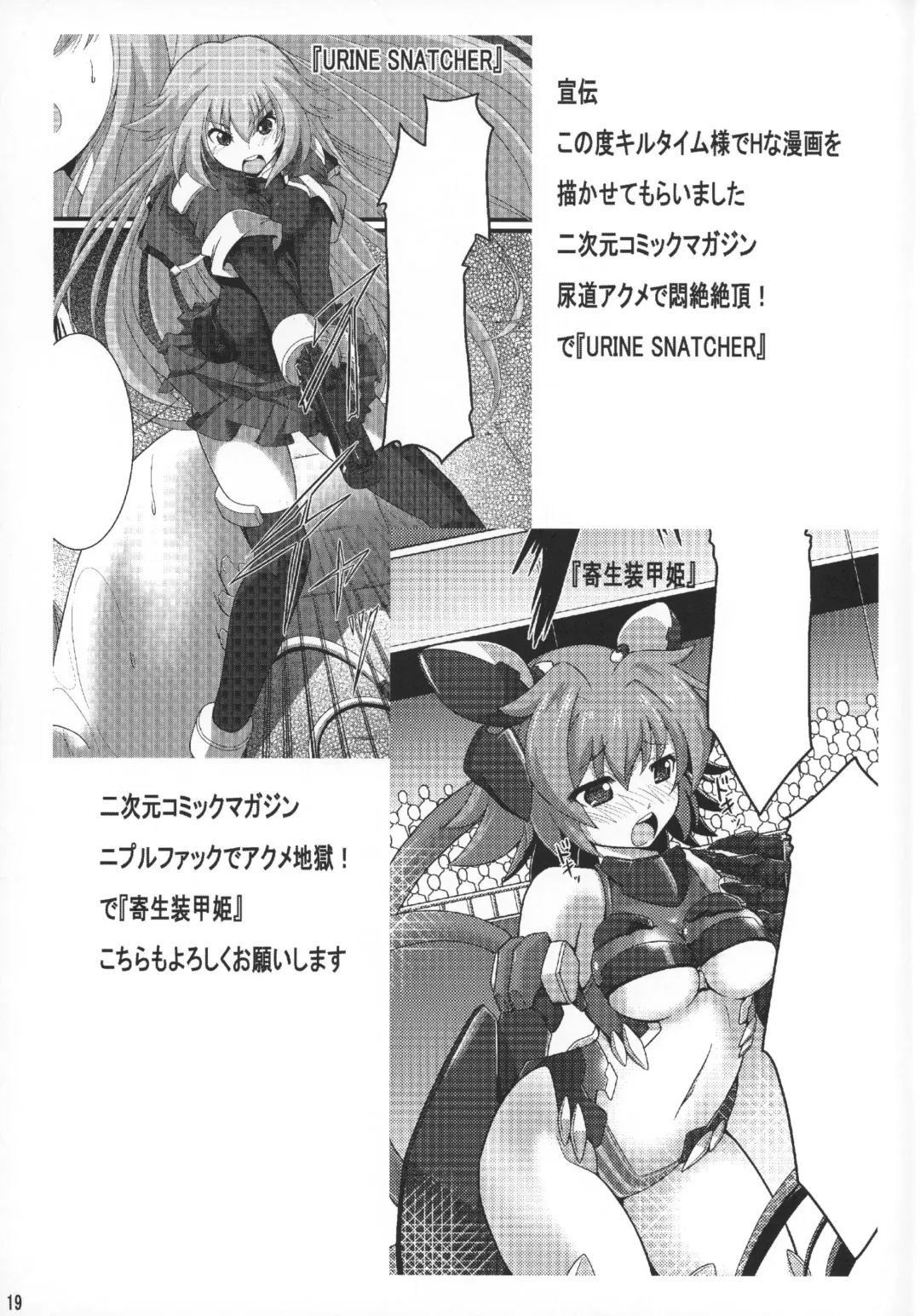 [Chouzetsu Yarou] Double Asta Fhentai - Page 20